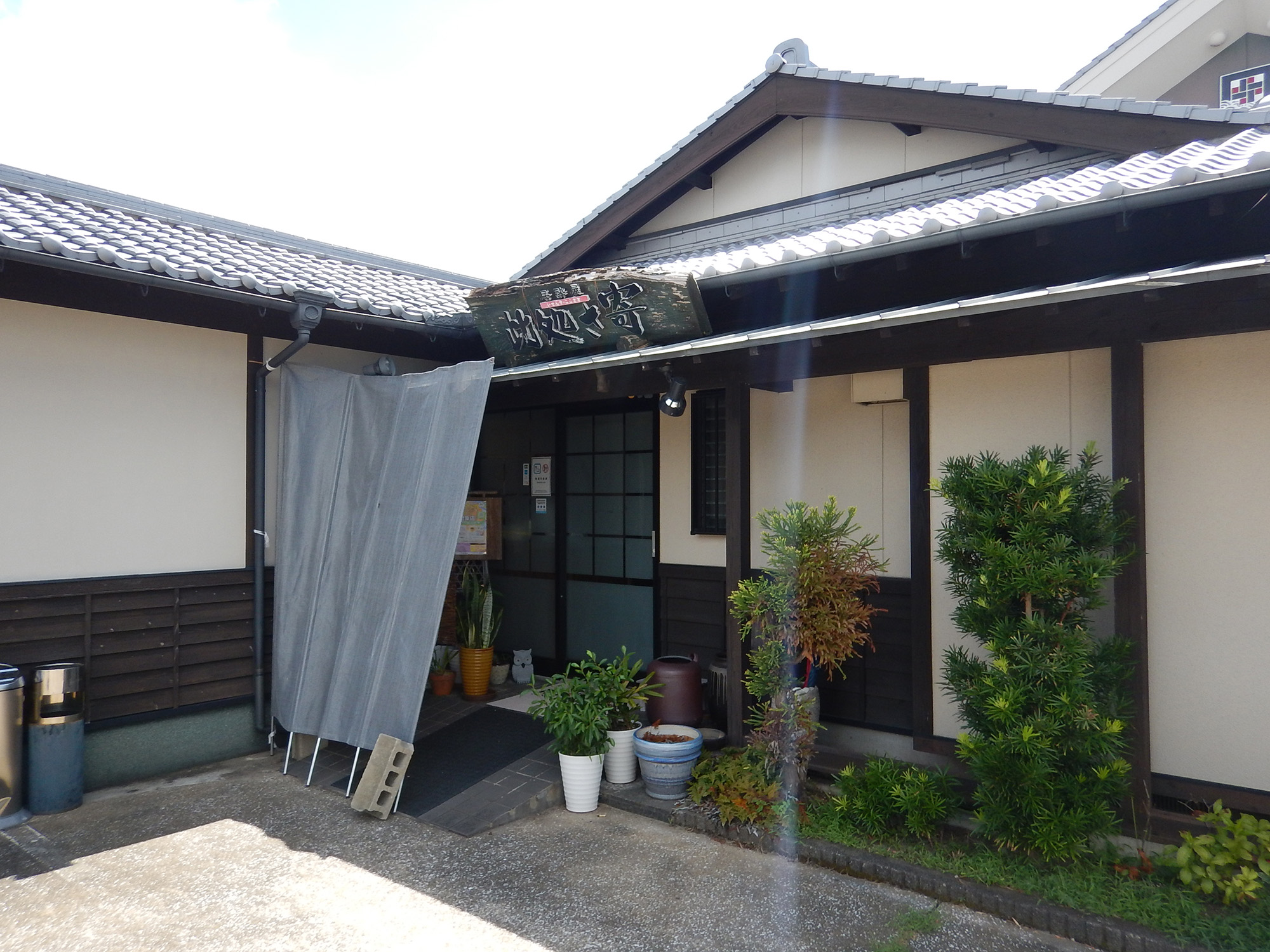 居酔屋　此処さ寄