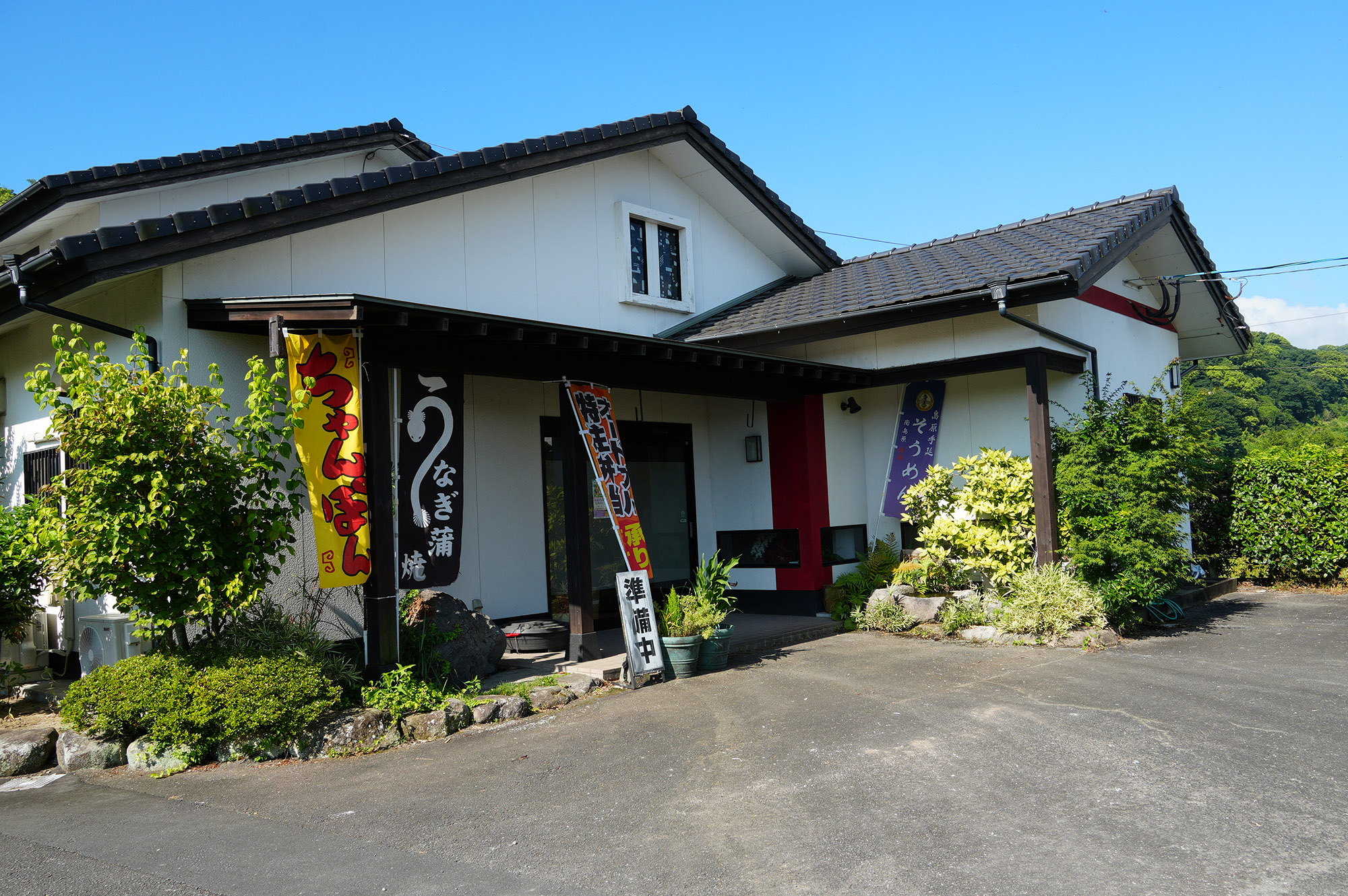 居酒屋　いち幸