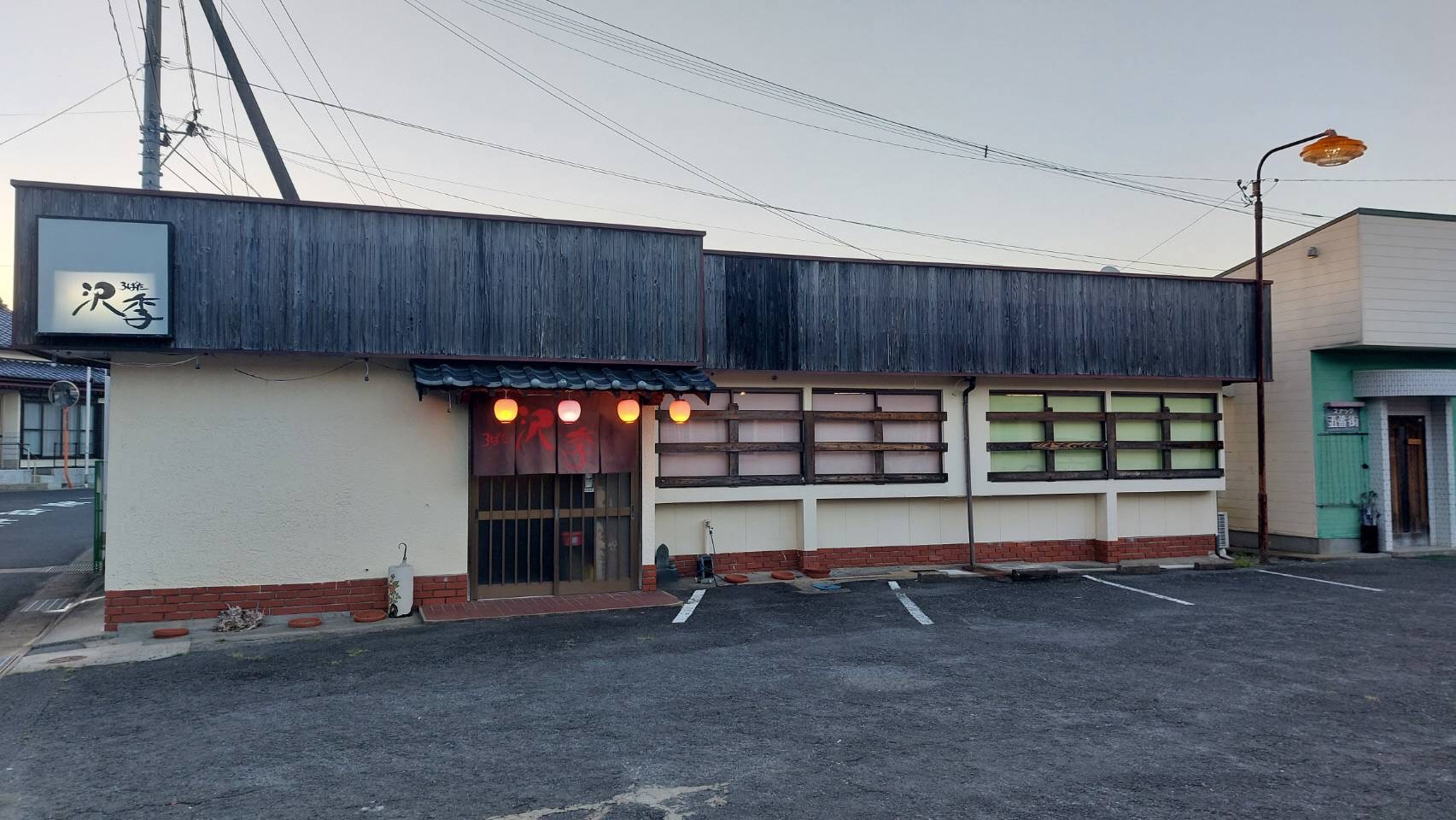 ろばた　沢季