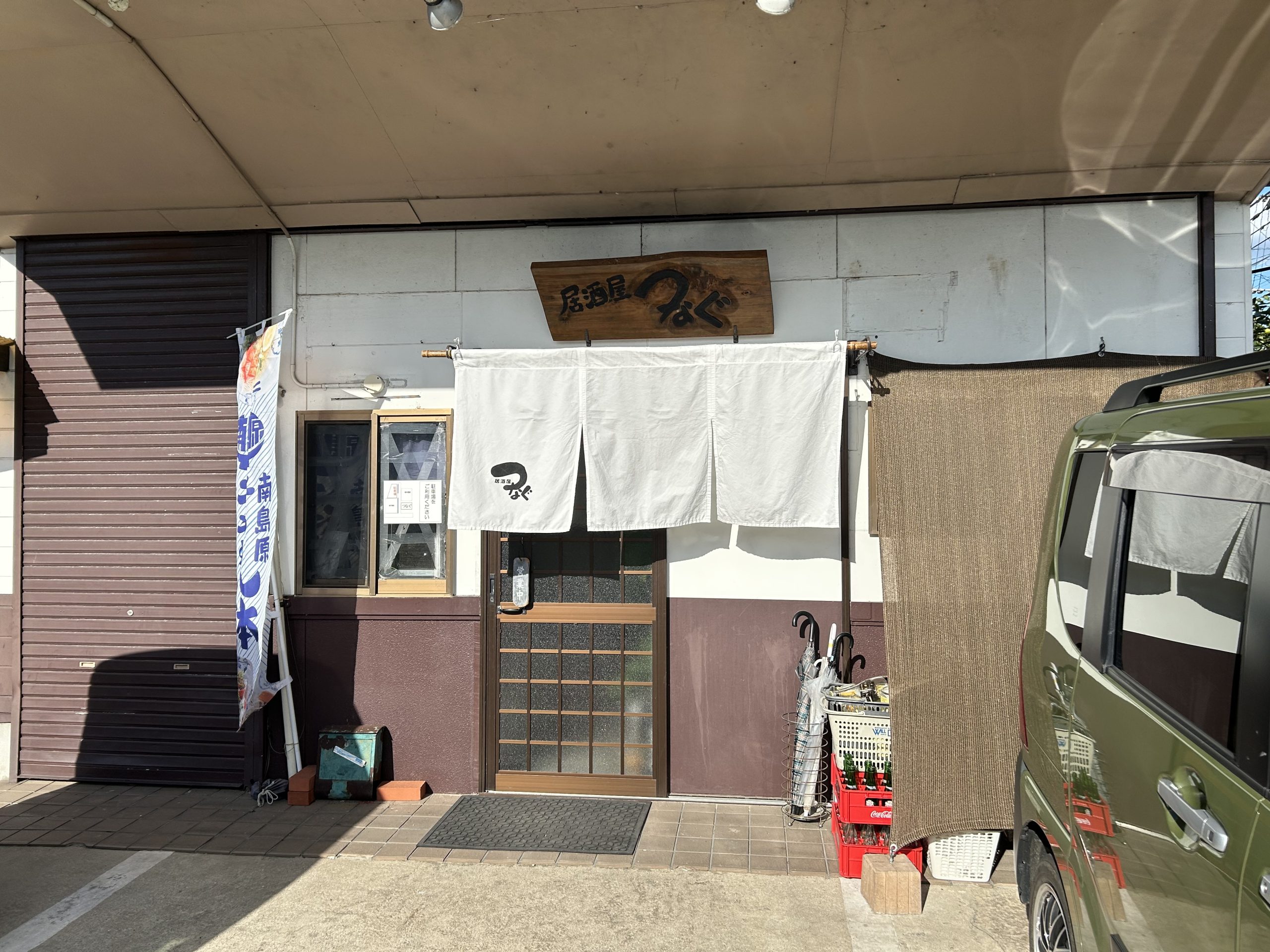 居酒屋　つなぐ