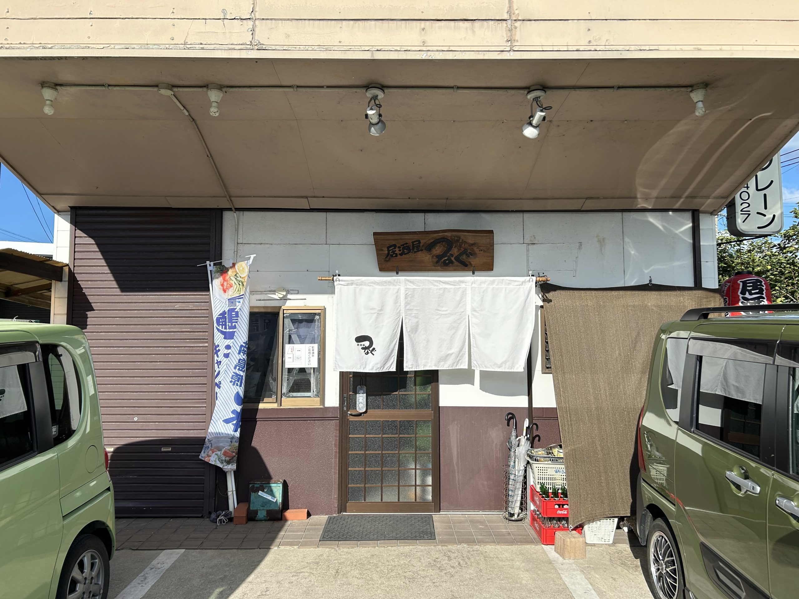 居酒屋　つなぐ